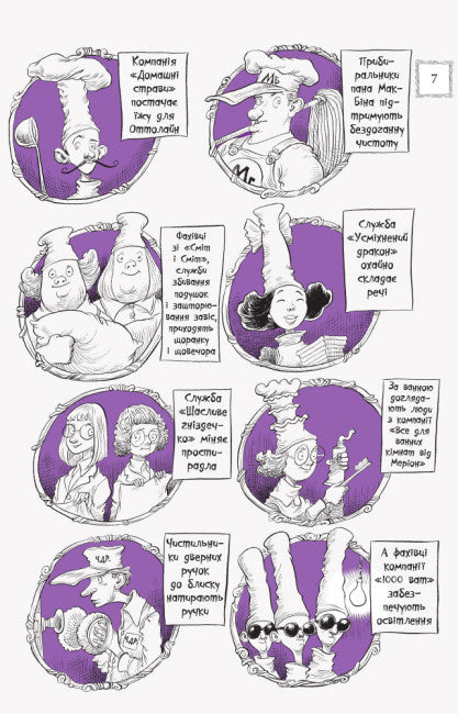 Ottolein und der Violette Fuchs